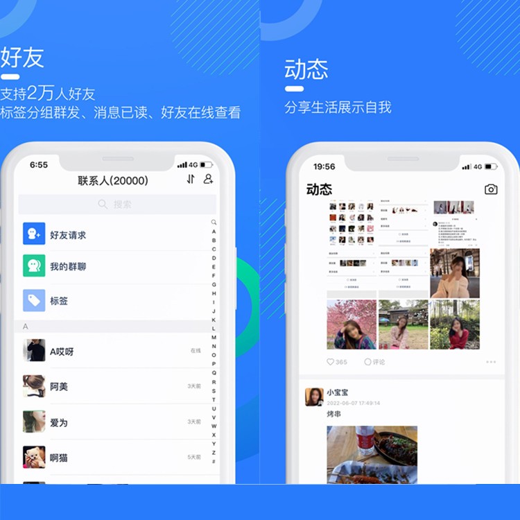 即时通讯app小程序公众号源码搭建im群聊沟通语音视频聊天交友社交软件平台系统