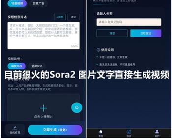 sora2图生成视频小程序 h5 PC APP版图片文字生成视频 ai deepseek文案视频生成 亲测