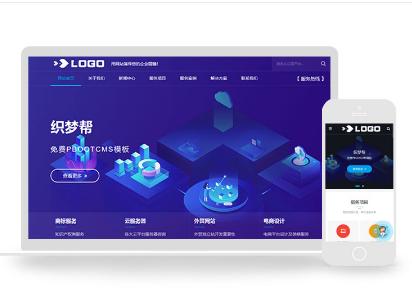  蓝色网络建站公司通用型PBOOTCMS网站模板(带手机端)