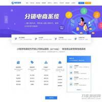 pbootcms模板-小程序电商软件开发公司网站源码（pc+wap）