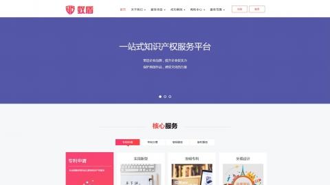 知识产权交易平台网站织梦模板(带手机版带支付)