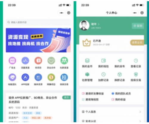 商务邦系统 异业合作 BD商务 APP拉新推广地推 接单放单 任务发布 平台 系统 源码 软件开发