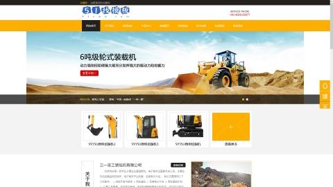 机械设备挖掘机产品展示类网站织梦模板（带手机端）