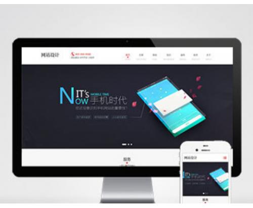 响应式网站建设软件开发小程序开发需求定制UI设计类互联网I